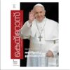 KAIROS MALAYALAM - May 2025