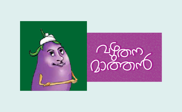 malayalam comedy cartoon pictures